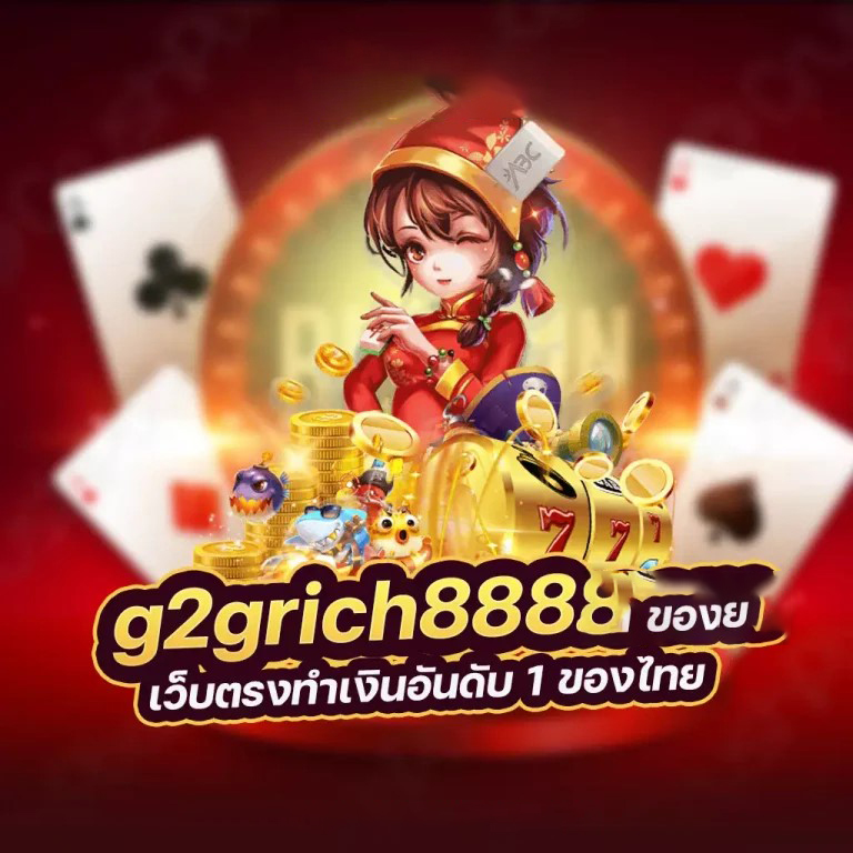 Mawin888 เกมออนไลน์ชั้นนำของประเทศไทย