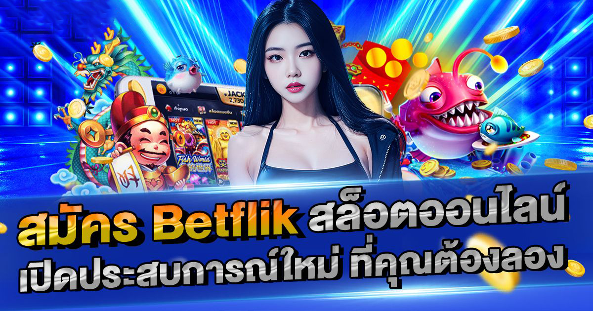 SLOT 24HR เกมสล็อตออนไลน์ เล่นง่าย ได้เงินจริงตลอด 24 ชั่วโมง