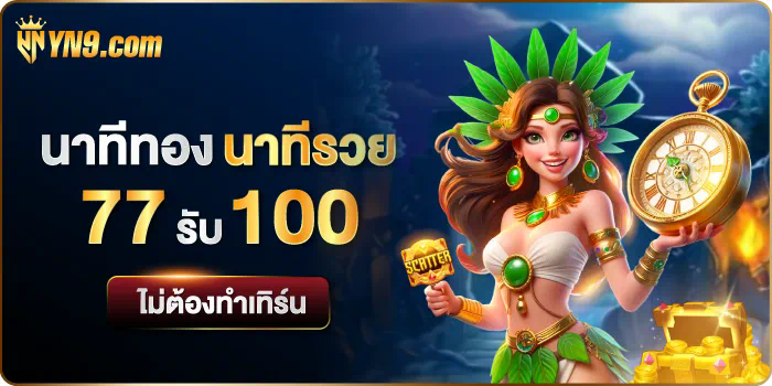 การรีวิว pg888 slot เกมสล็อตออนไลน์ยอดนิยมสำหรับผู้เล่นทุกระดับ