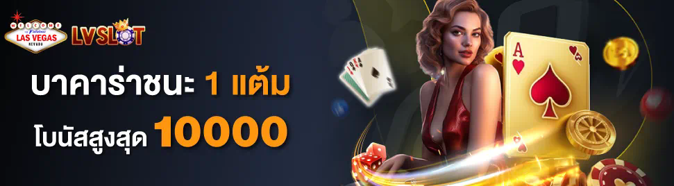 วิธีเล่นเกมบนเว็บไซต์ wwwsushi555