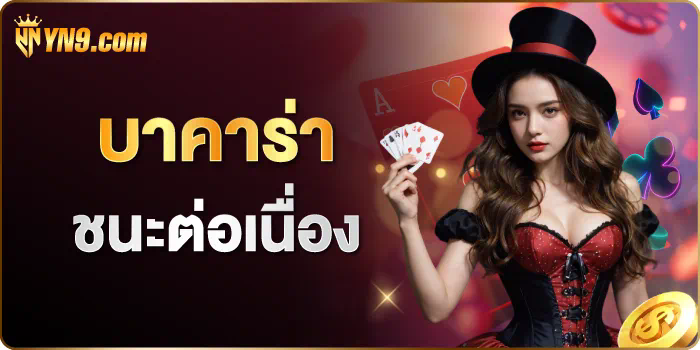 Joker Slot ทดลอง เล่น ฟรี： ประสบการณ์การเล่นเกมสล็อตออนไลน์ฟรี